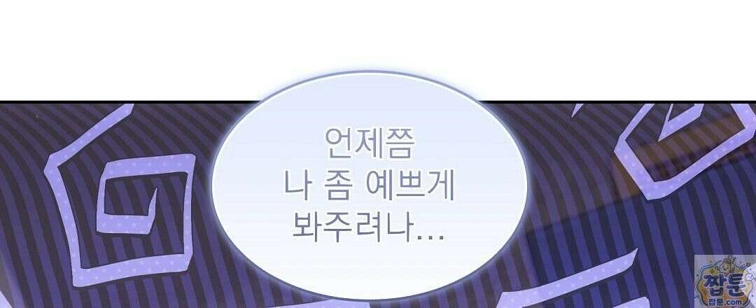 고양이 테라피 33화 6