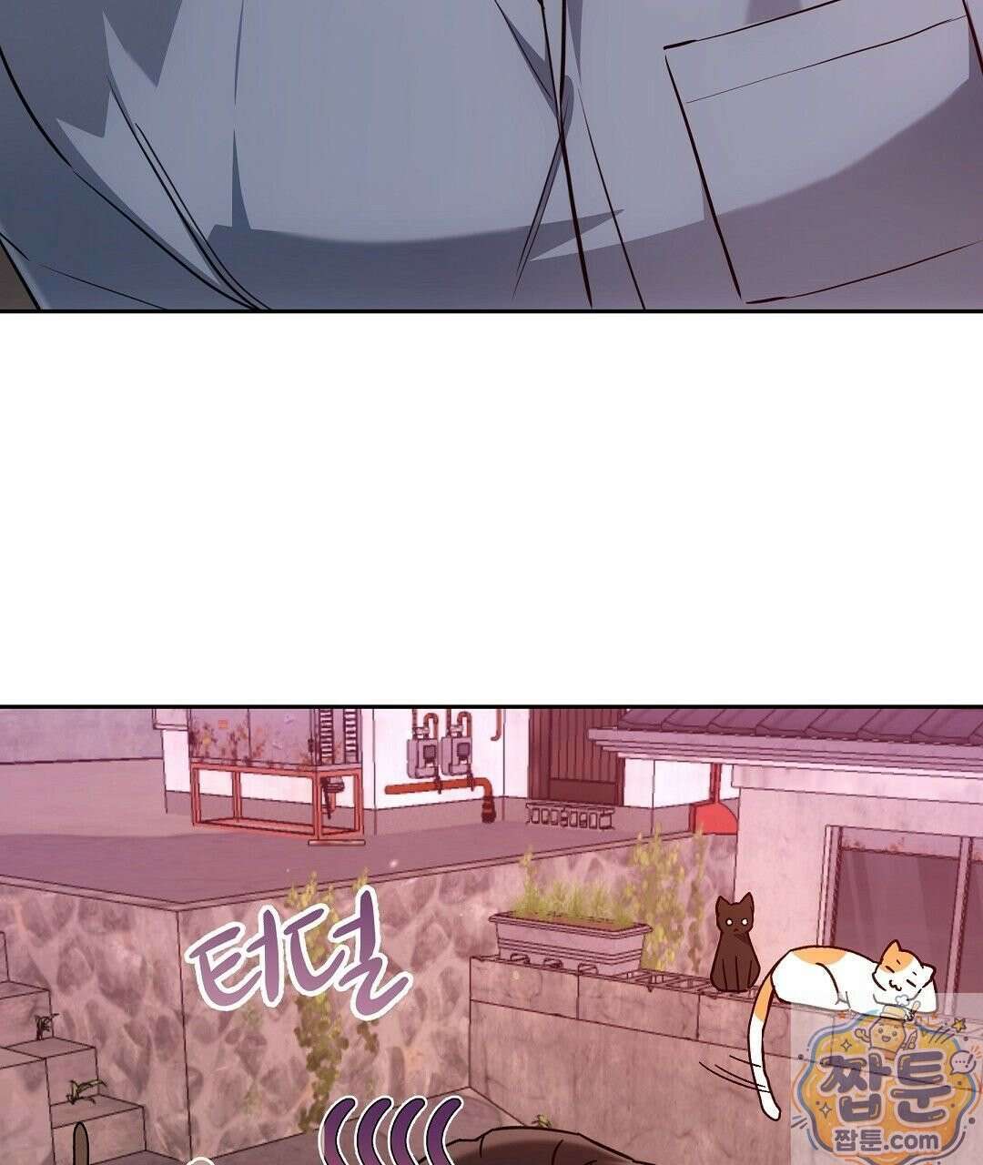 고양이 테라피 33화 8