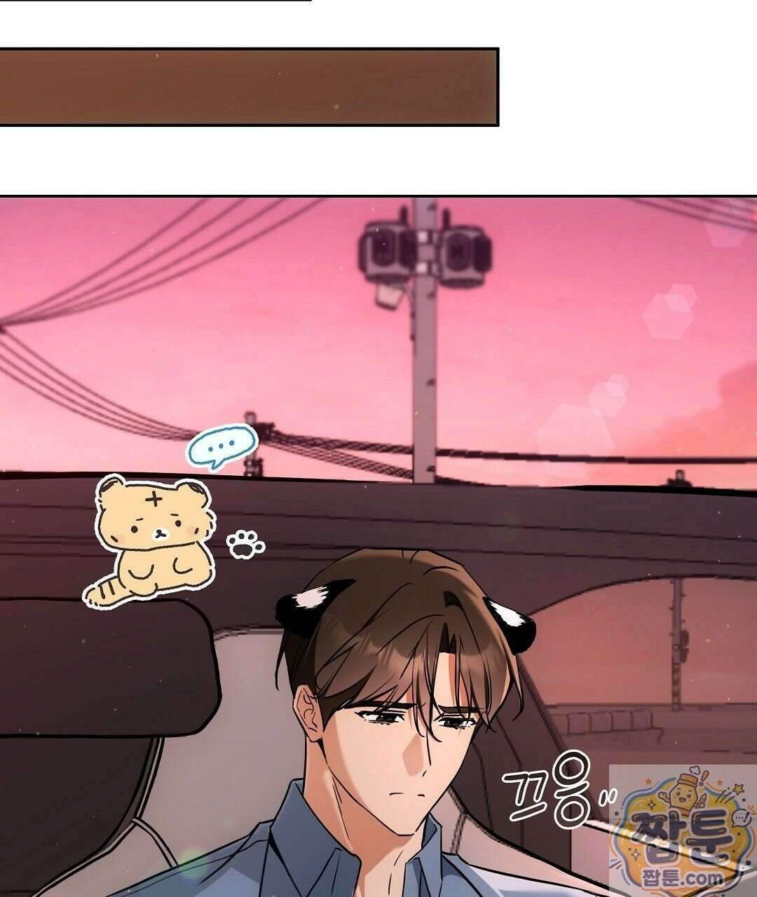 고양이 테라피 33화 11
