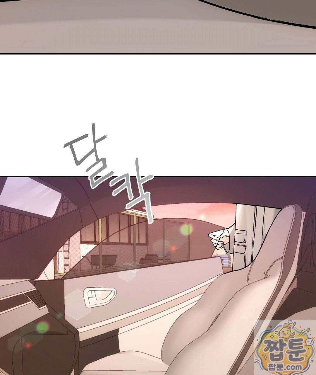 고양이 테라피 33화 13