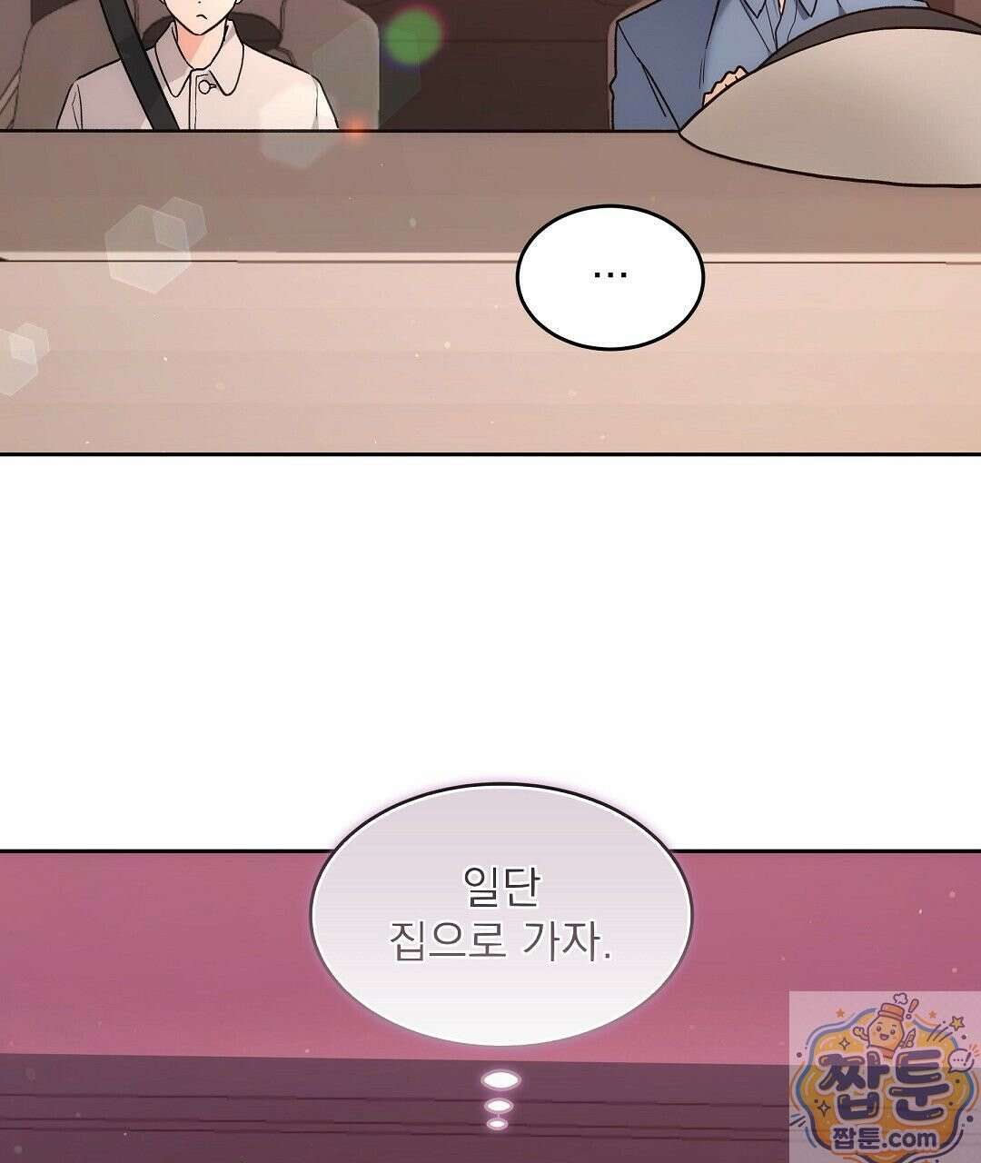 고양이 테라피 33화 17