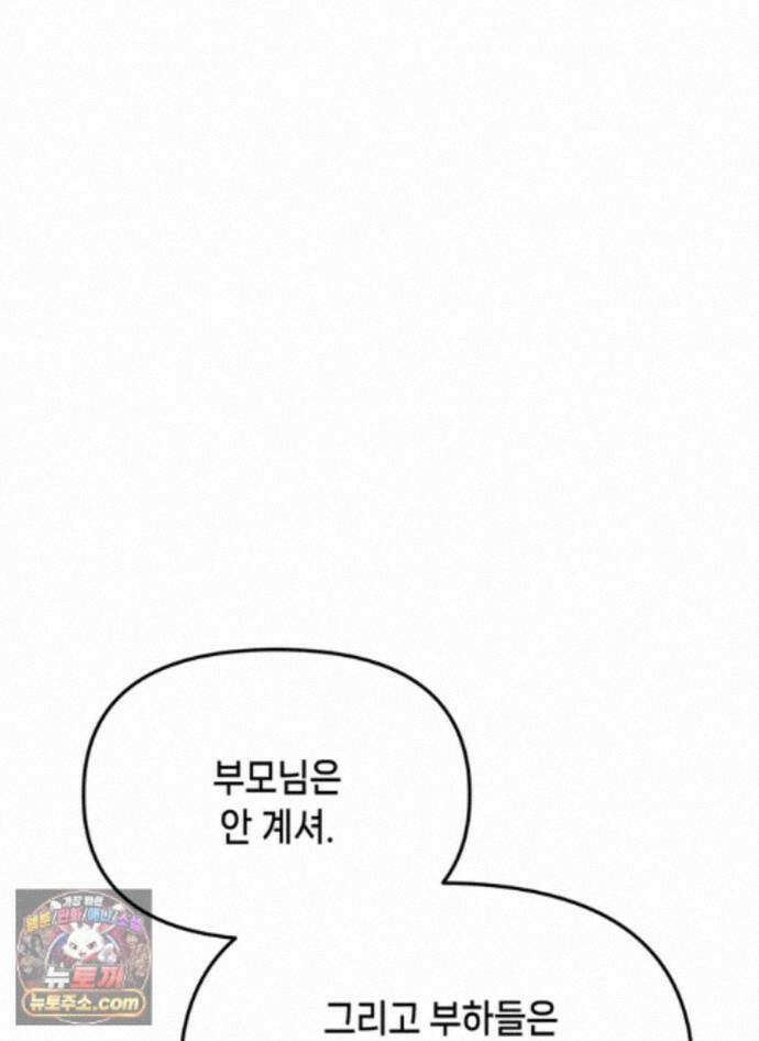 가든플로라 21화 1