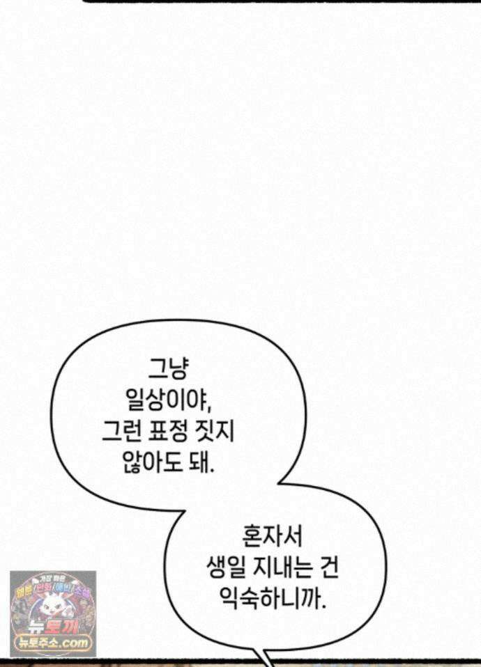 가든플로라 21화 3