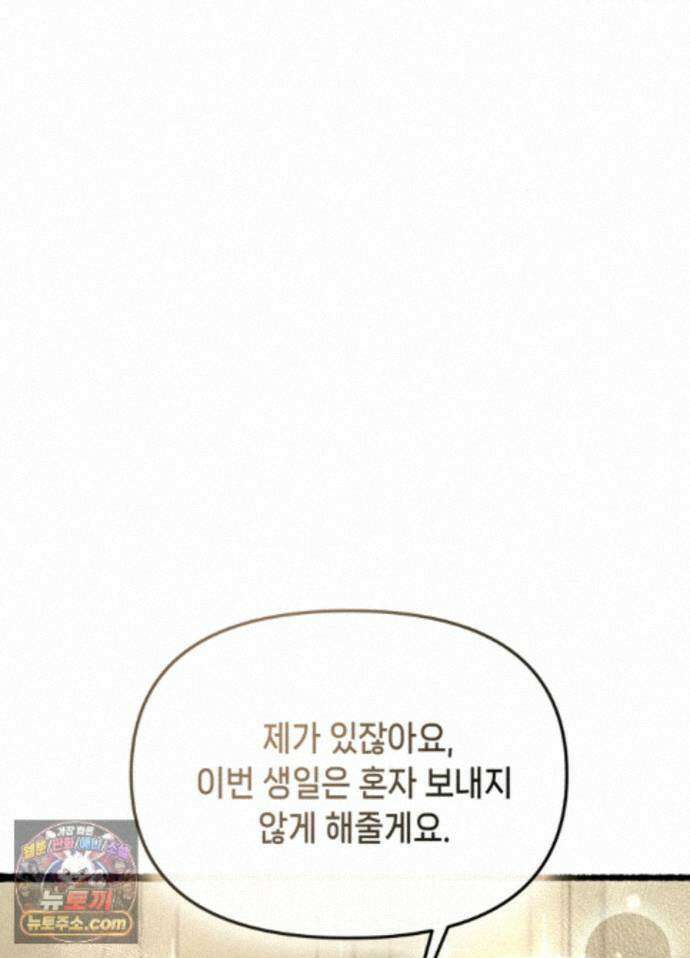 가든플로라 21화 5