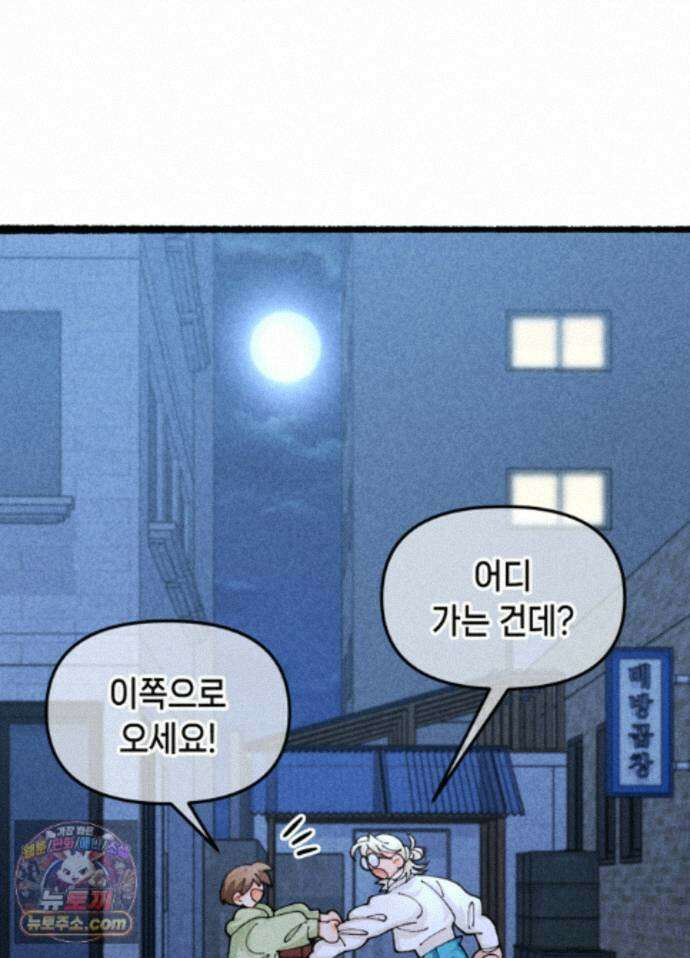 가든플로라 21화 8