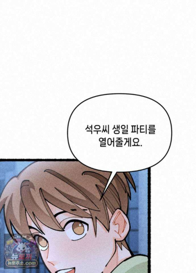 가든플로라 21화 10