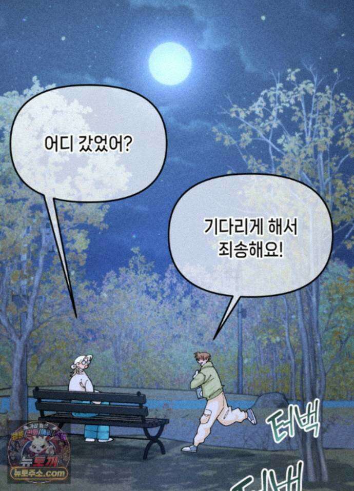 가든플로라 21화 17