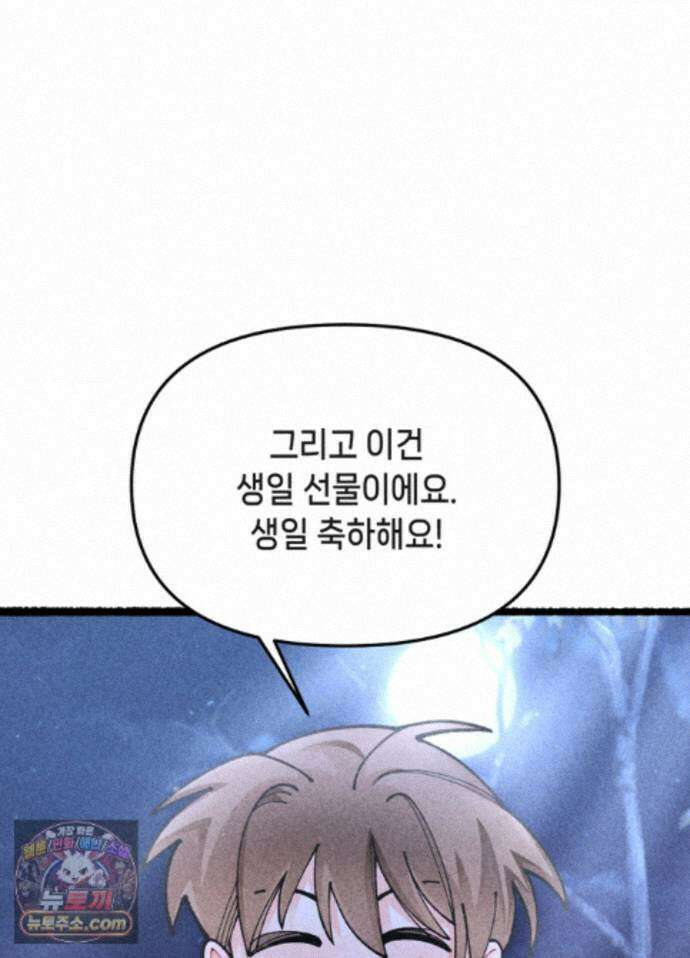 가든플로라 21화 21