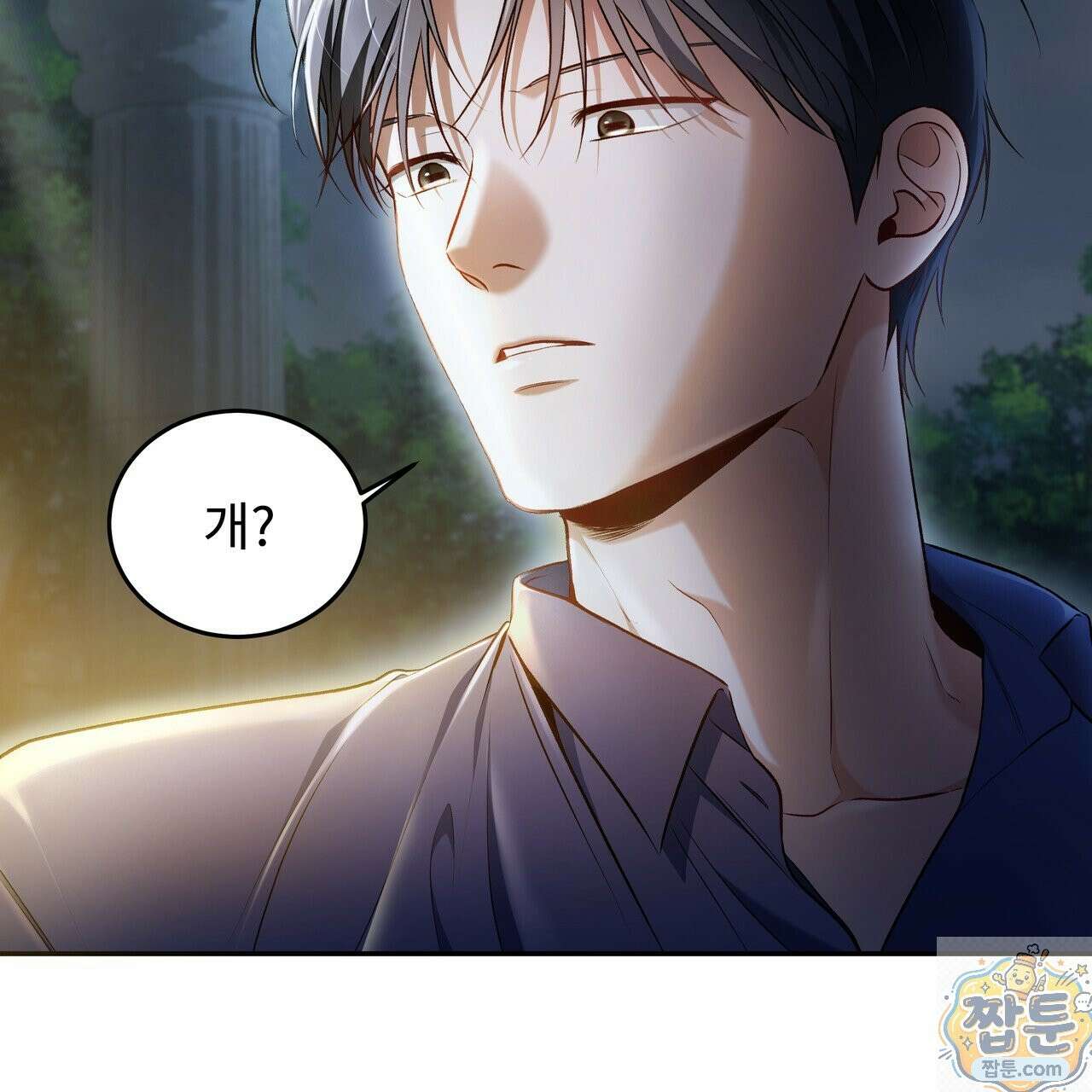 플레이어로 살아남는 방법 91화 5