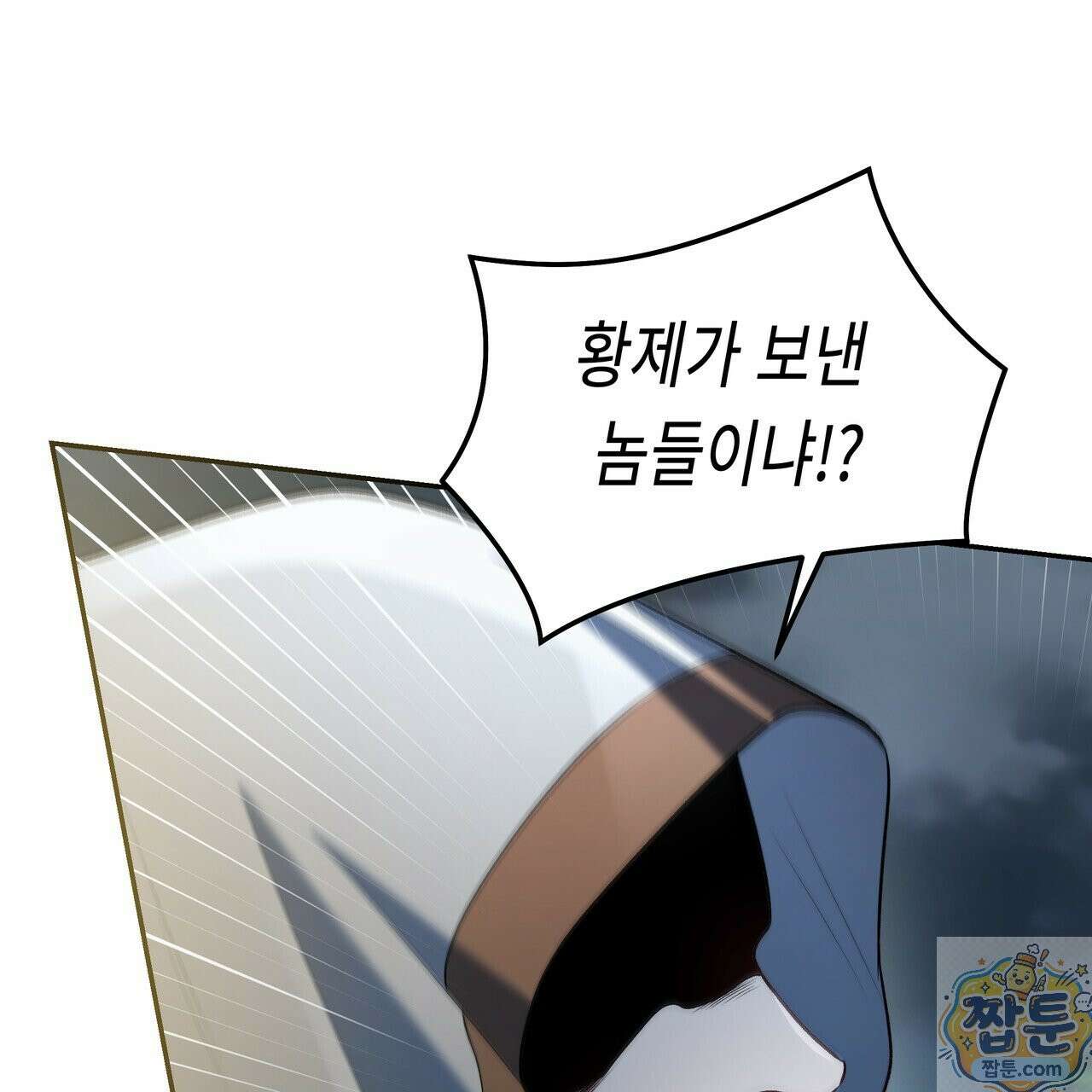 플레이어로 살아남는 방법 91화 6