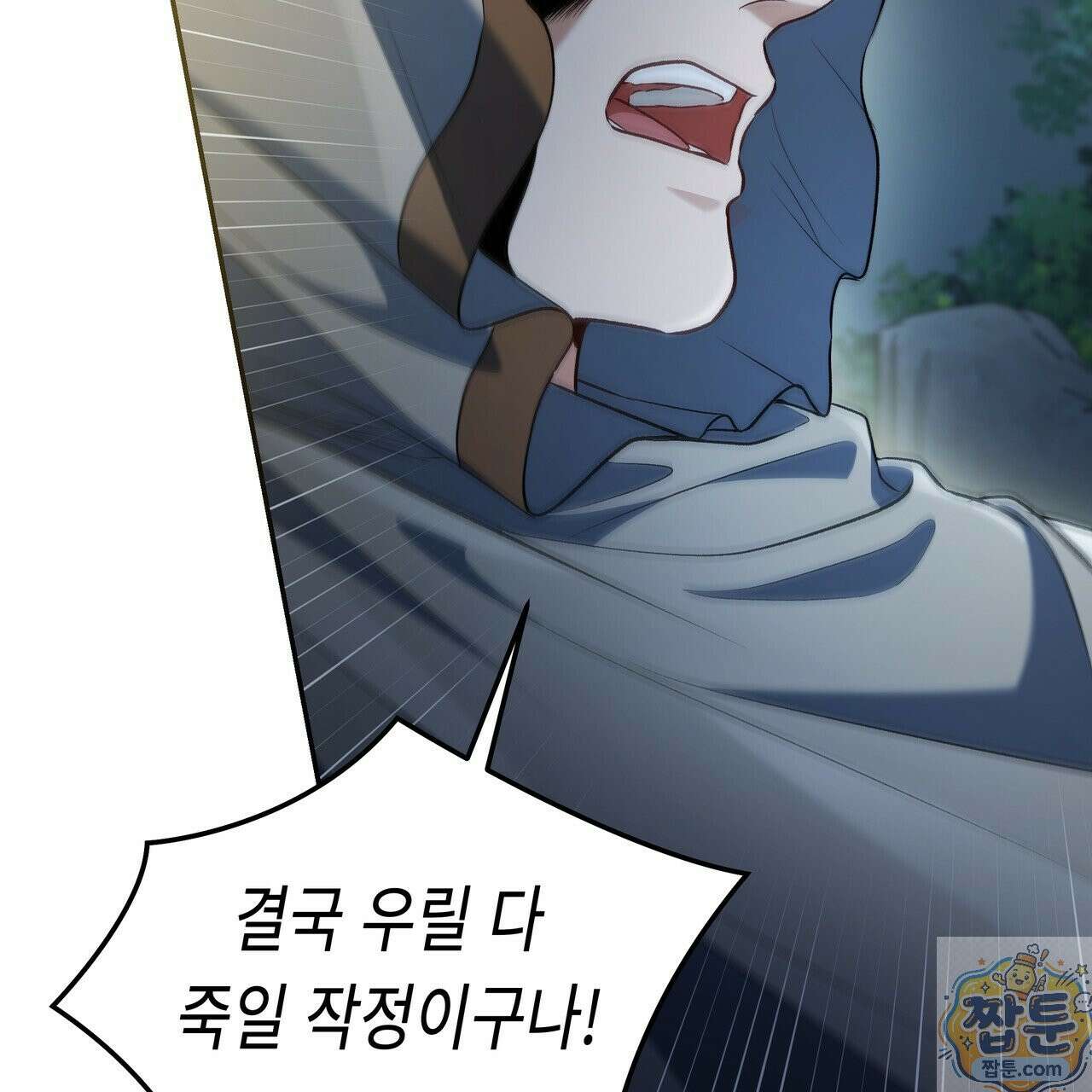 플레이어로 살아남는 방법 91화 7