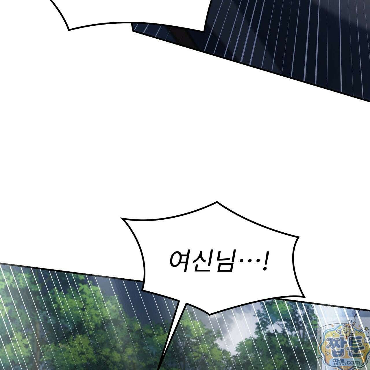 플레이어로 살아남는 방법 91화 8