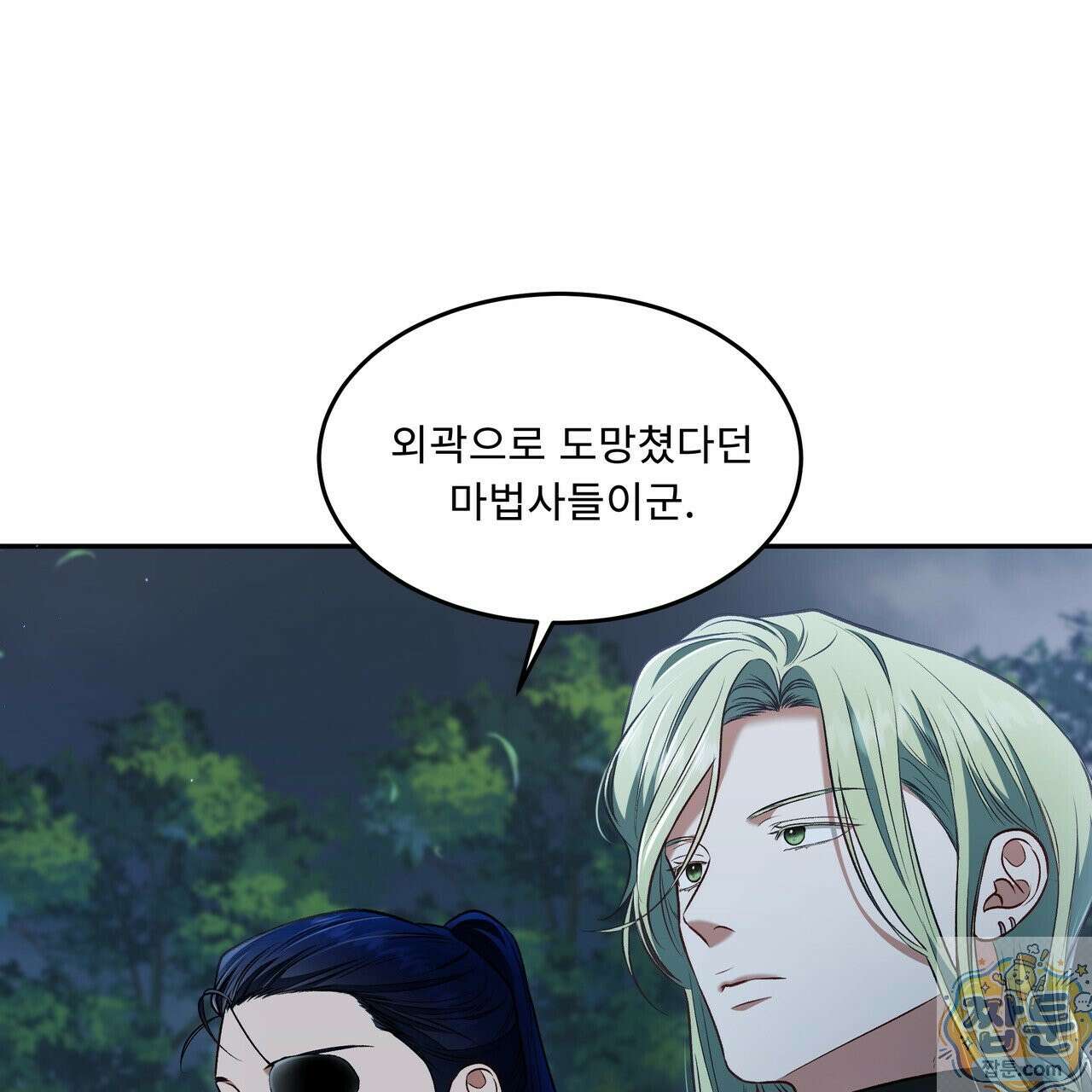 플레이어로 살아남는 방법 91화 11