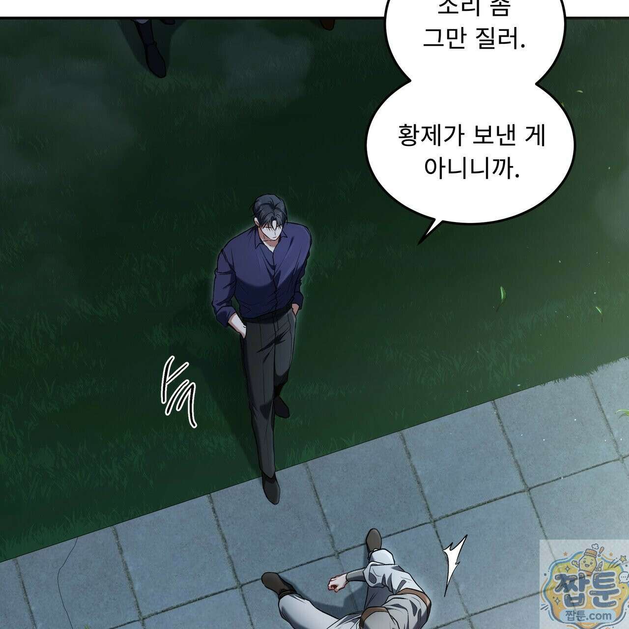 플레이어로 살아남는 방법 91화 13