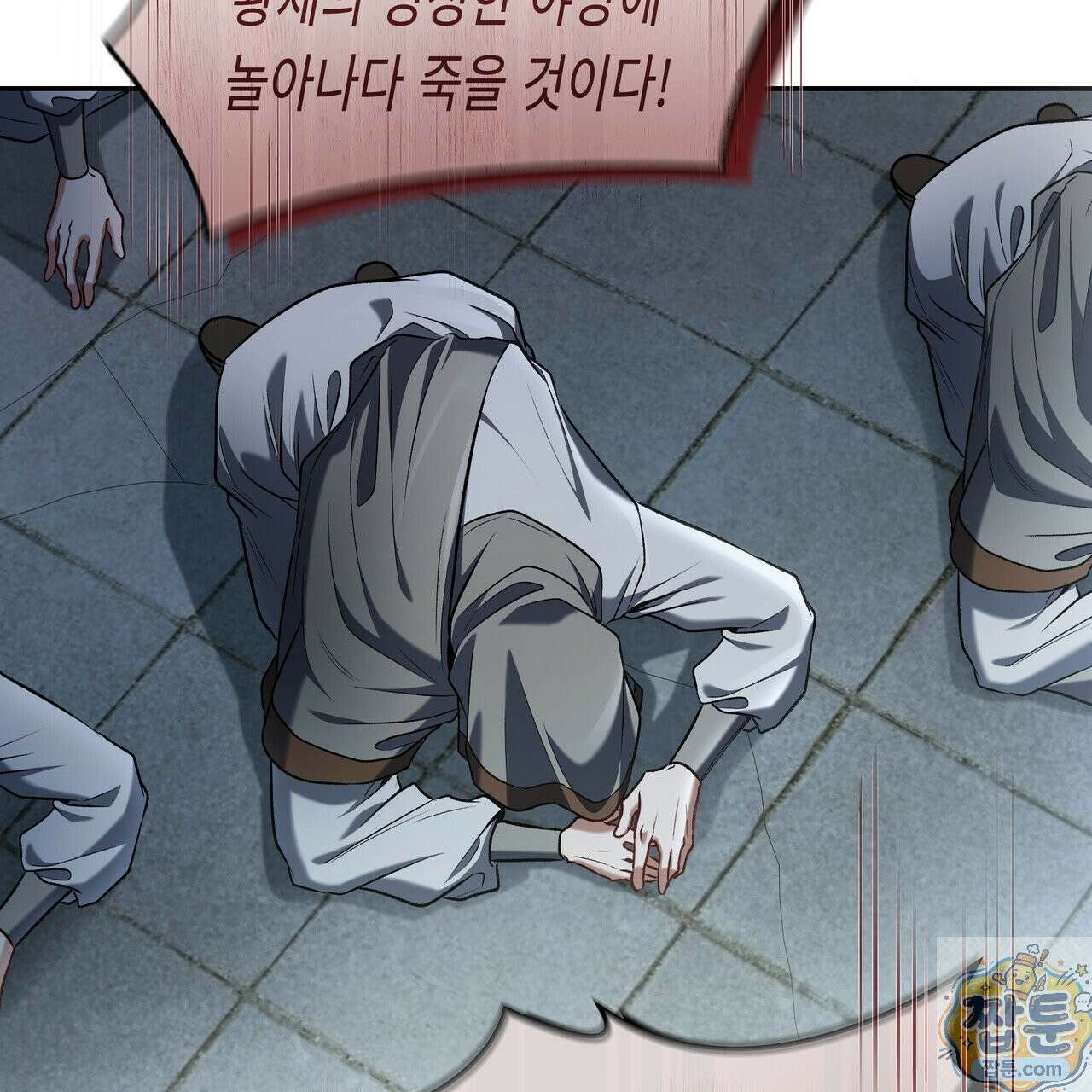 플레이어로 살아남는 방법 91화 15