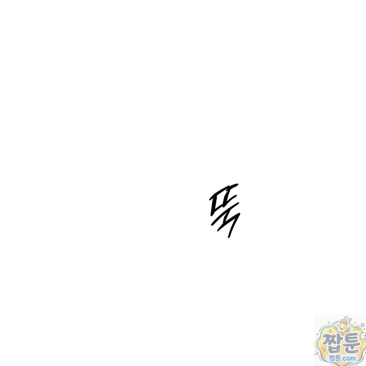 플레이어로 살아남는 방법 91화 26
