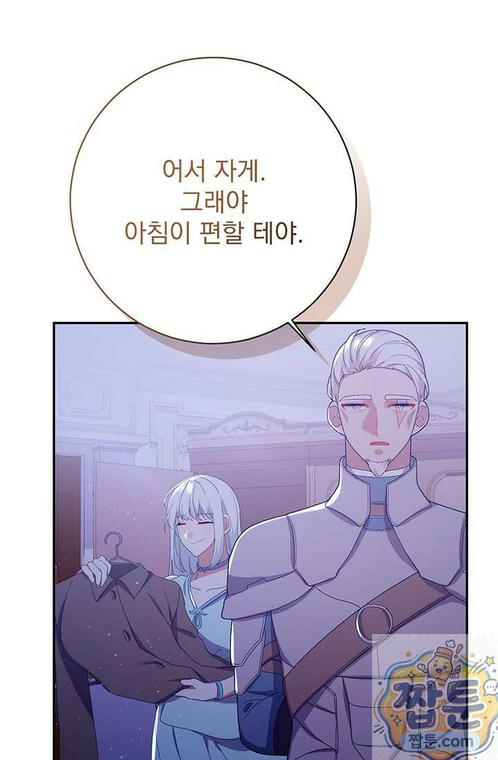 한 줄짜리 영애였을 터 261화 6