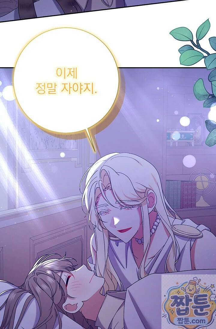 한 줄짜리 영애였을 터 261화 24