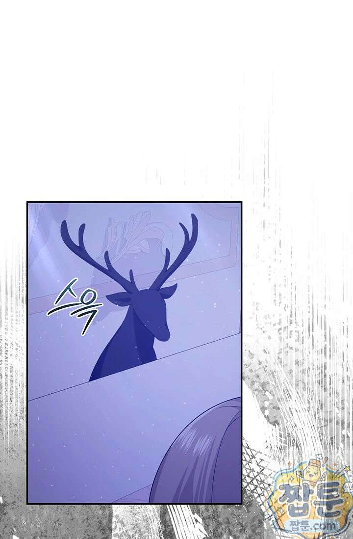 한 줄짜리 영애였을 터 261화 26