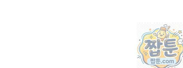 한 줄짜리 영애였을 터 261화 37