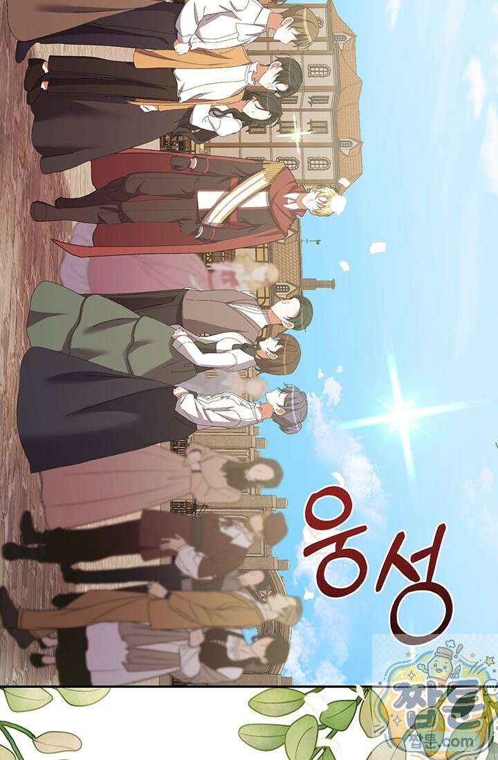 한 줄짜리 영애였을 터 261화 83