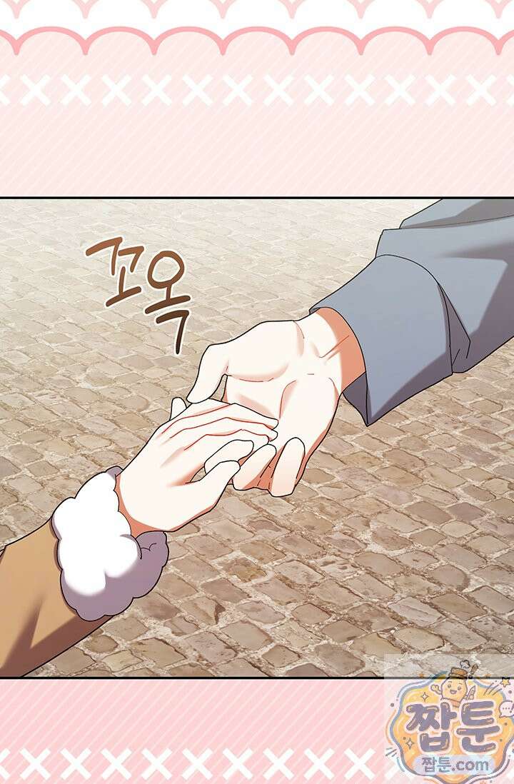 한 줄짜리 영애였을 터 261화 98