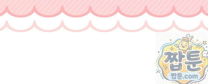 한 줄짜리 영애였을 터 261화 99