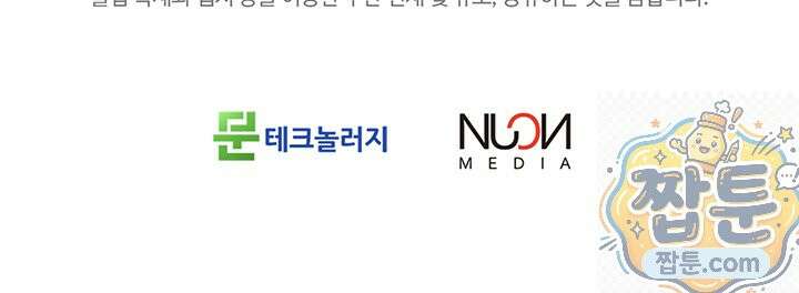 한 줄짜리 영애였을 터 261화 125
