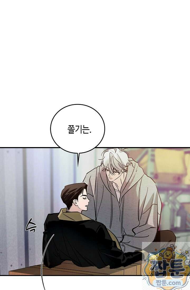 제로사이드 41화 8