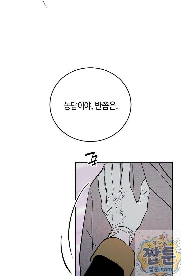 제로사이드 41화 9