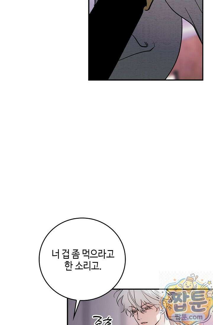 제로사이드 41화 10