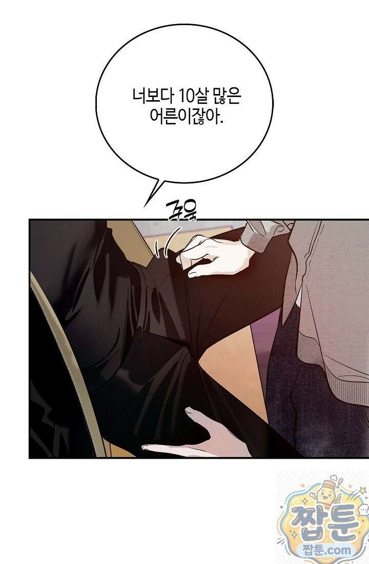 제로사이드 41화 16