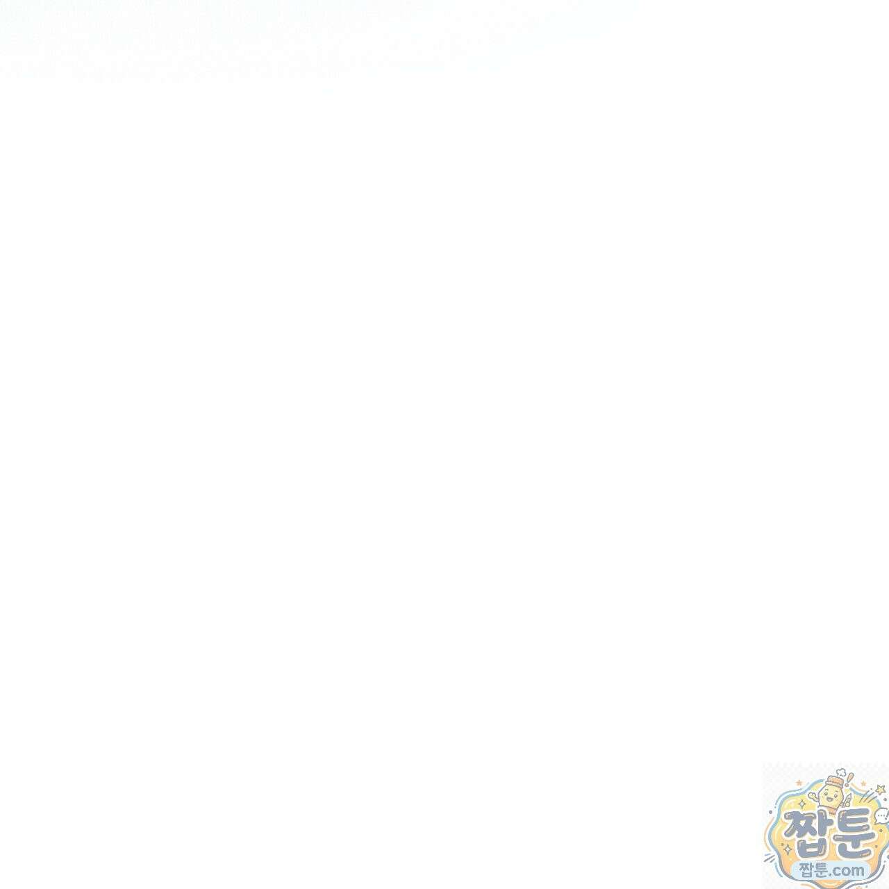 오프 더 레코드 (OFF THE RECORD) 50화 6