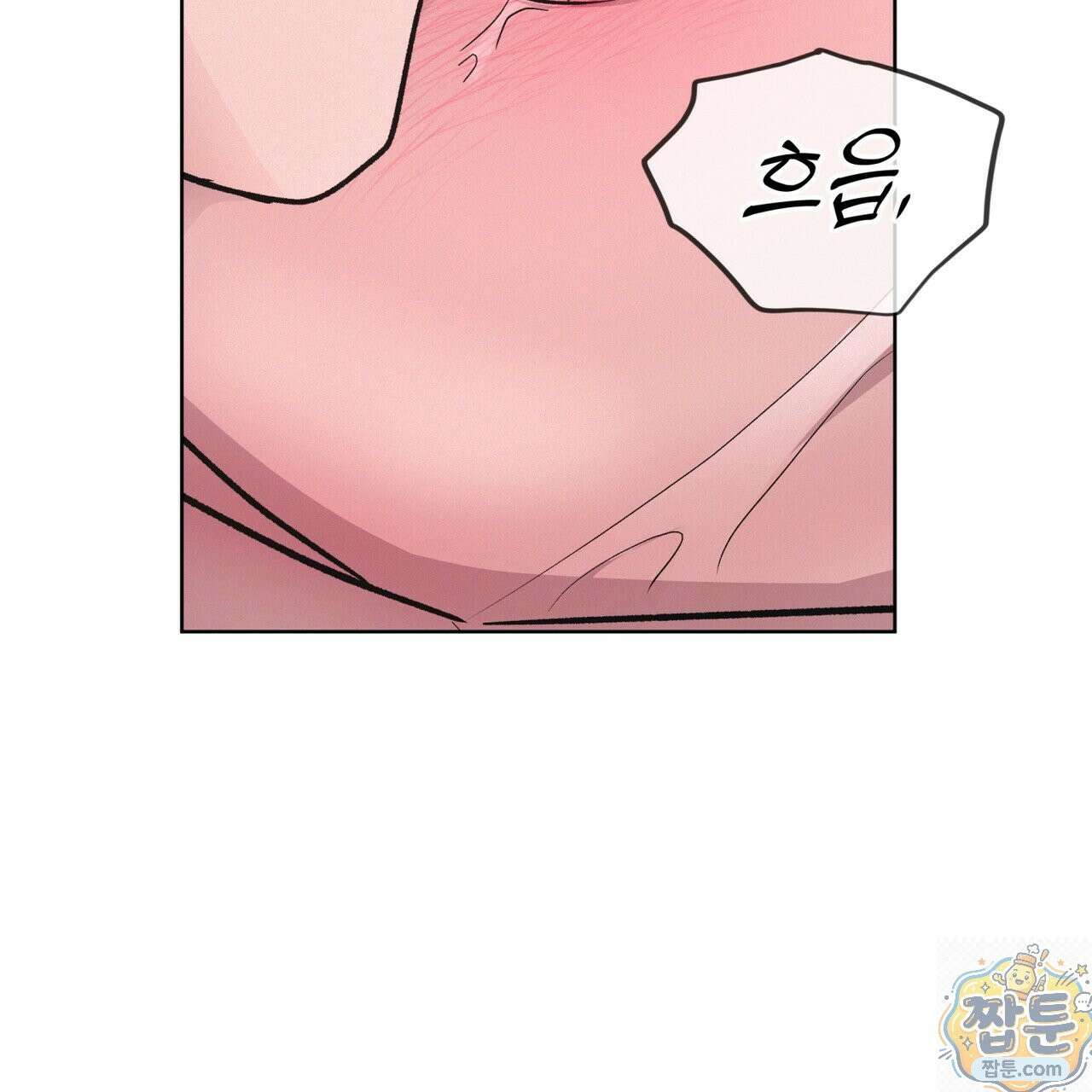 오프 더 레코드 (OFF THE RECORD) 50화 22