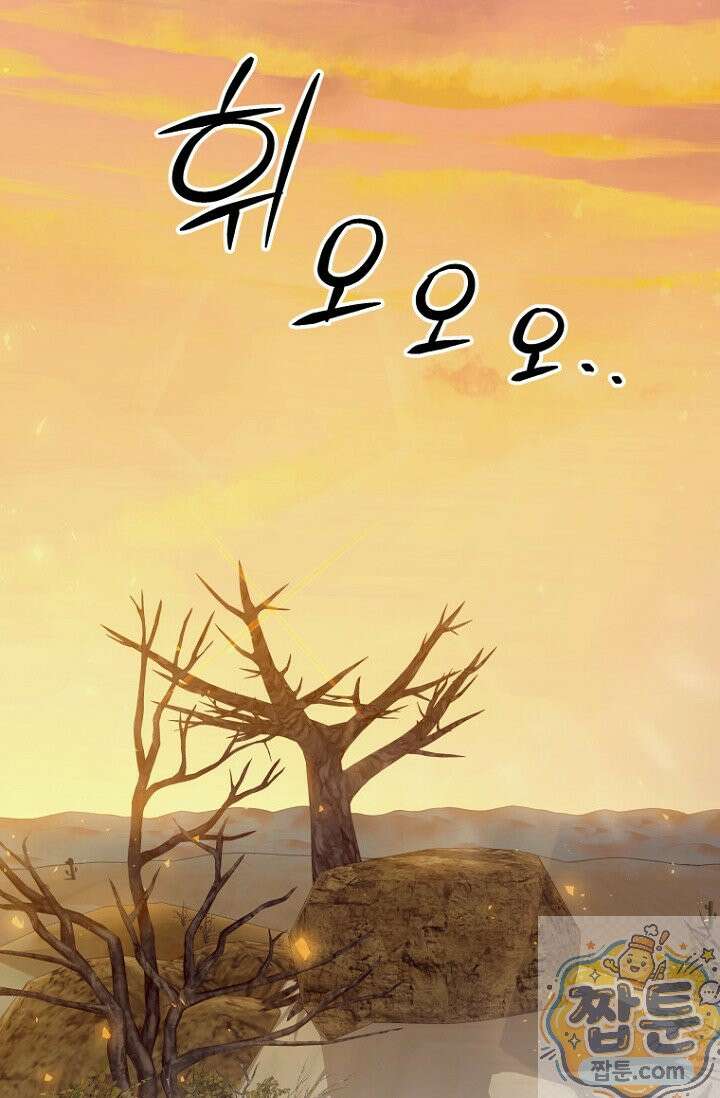 암살자 94화 2