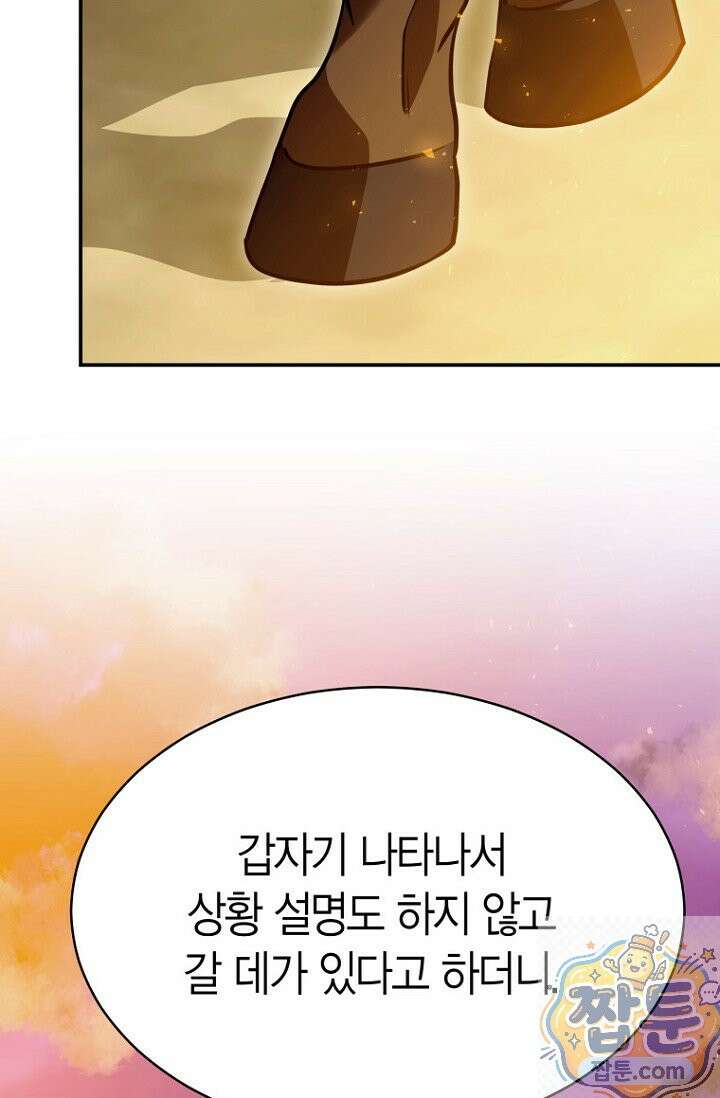암살자 94화 4