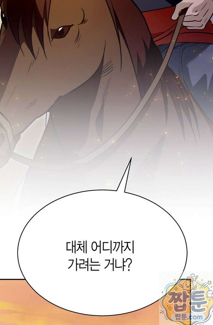 암살자 94화 6