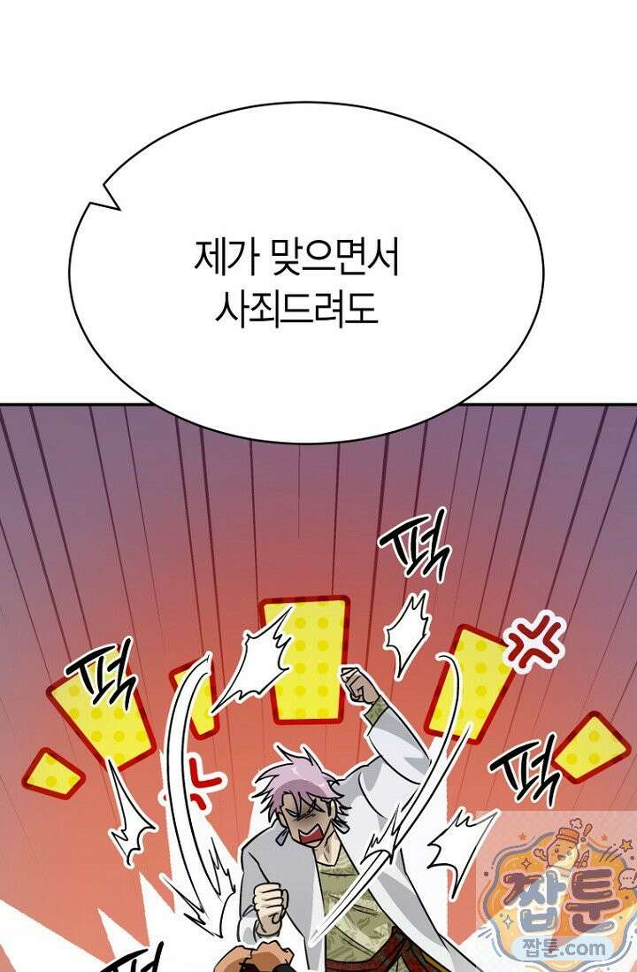 암살자 94화 12