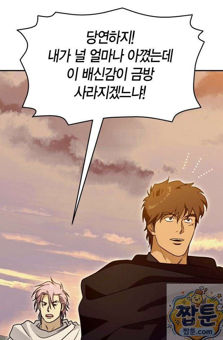 암살자 94화 14