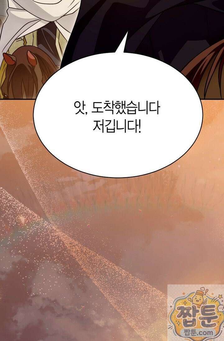 암살자 94화 15