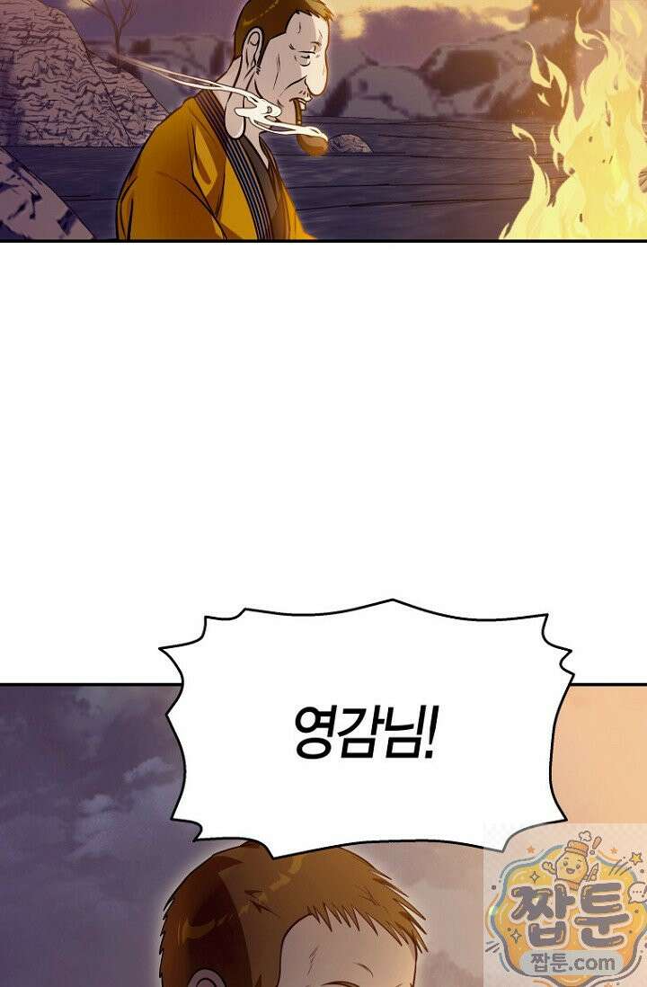 암살자 94화 18