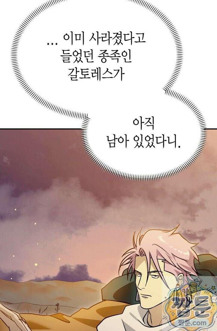 암살자 94화 24