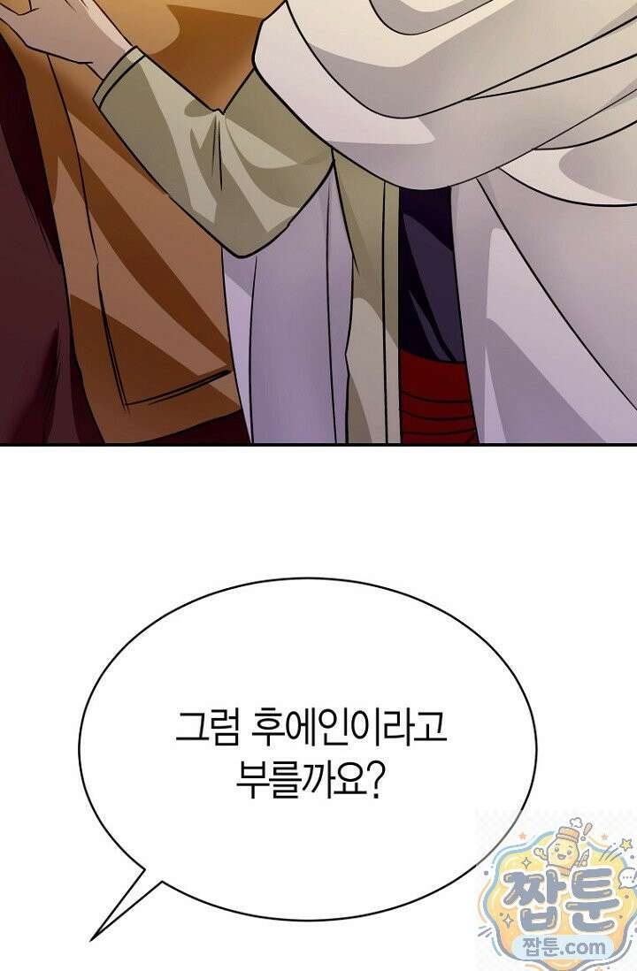 암살자 94화 25