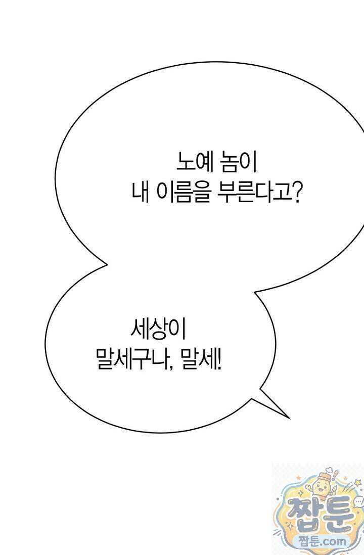 암살자 94화 26