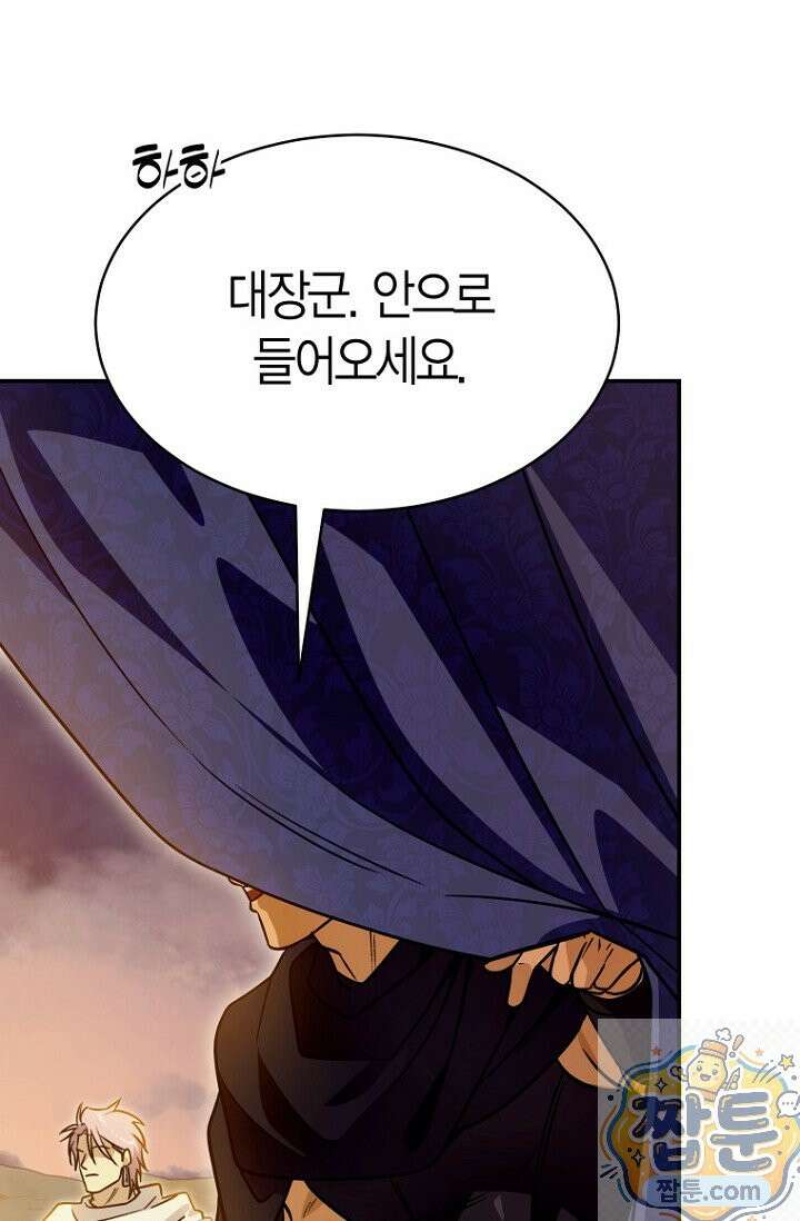 암살자 94화 27