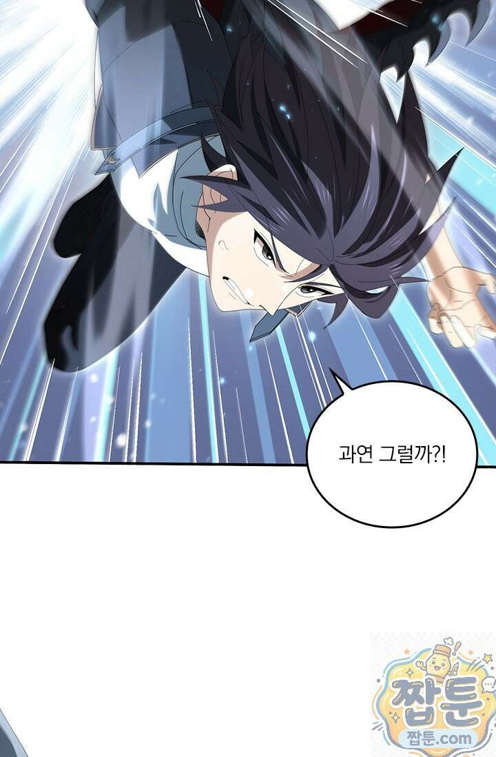 나는 최약체 드래곤 테이머 164화 5