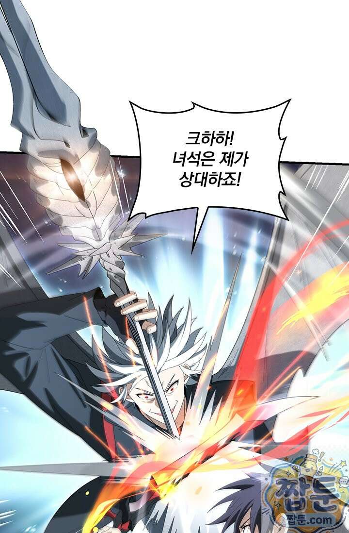 나는 최약체 드래곤 테이머 164화 6