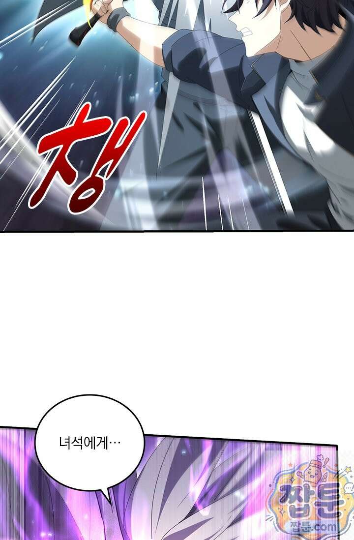 나는 최약체 드래곤 테이머 164화 7