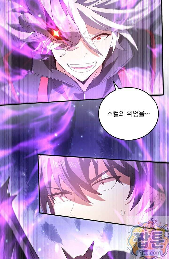 나는 최약체 드래곤 테이머 164화 8