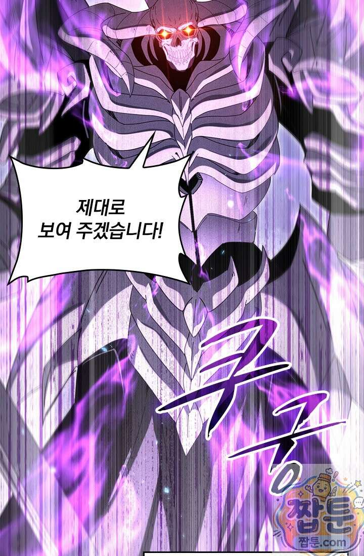 나는 최약체 드래곤 테이머 164화 9